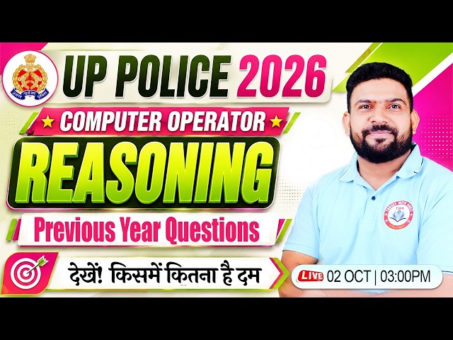 UP Police Computer Operator 2026 | Reasoning PYQ Practice Class #10 | Most Important Questions