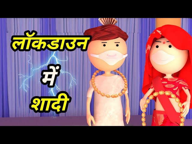 JOKE OF - WEDDING DURING LOCKDOWN - Comedy Time Toons