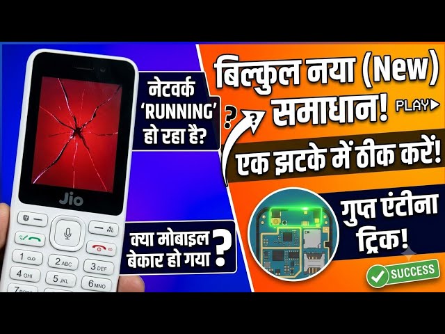 Jio 320B Network Problem Solution 100% Working | Jio Phone Insert SIM Fix