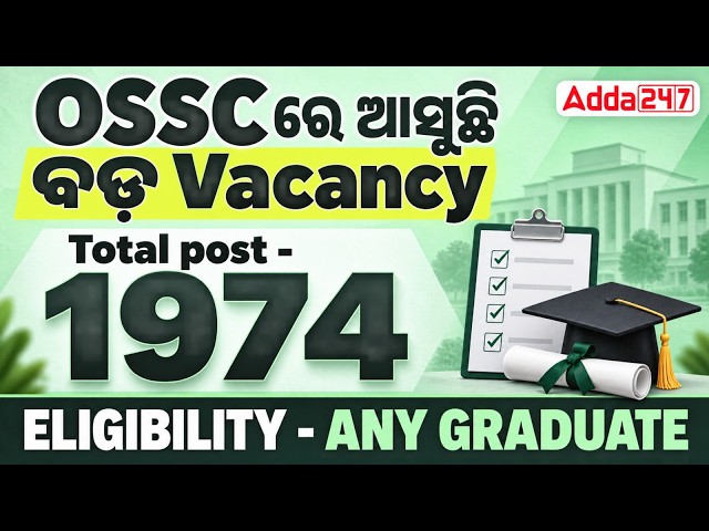 OSSC New Vacancy 2026 | 1974 Posts | OSSC Recruitment 2026 Notification | Odisha Job Vacancy 2026
