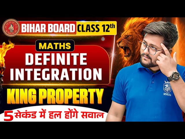 𝐁𝐢𝐡𝐚𝐫 𝐁𝐨𝐚𝐫𝐝 𝐂𝐥𝐚𝐬𝐬 𝟏𝟐 | 𝐌𝐚𝐭𝐡𝐬 𝐊𝐢𝐧𝐠 𝐏𝐫𝐨𝐩𝐞𝐫𝐭𝐲 𝐨𝐟 𝐃𝐞𝐧𝐢𝐧𝐢𝐭𝐞 𝐈𝐧𝐭𝐞𝐠𝐫𝐚𝐭𝐢𝐨𝐧 | 𝐓𝐨𝐩𝐩𝐞𝐫'𝐬 𝐓𝐫𝐢𝐜𝐤 | 𝐄𝐧𝐠𝐥𝐢𝐬𝐡 𝐌𝐞𝐝𝐢𝐮𝐦