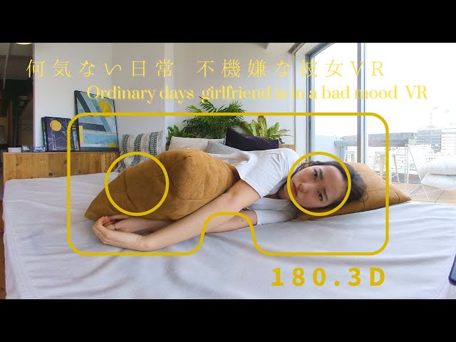 【VR 180 3D】不機嫌な彼女VR バーチャルデート　Ordinary days  girlfriend is in a bad mood  VR date sexy VR model video