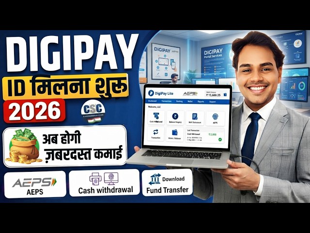 CSC Digipay Registration 2026 | How to get Digipay ID | Mini Bank AePS Services | CSC New Update