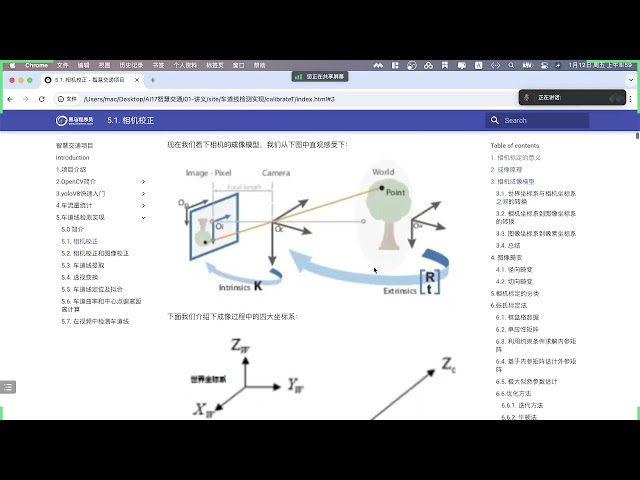 2025年黑马程序员python人工智能开发 阶段014  AI智慧交通项目实战 04 车道线检测 03 内容回顾 ev
