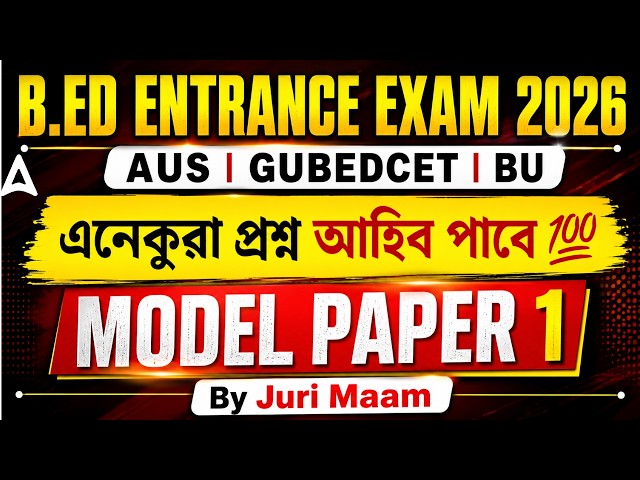 B.Ed Entrance Exam 2026 | AUS | GUBEDCET | BU | UNIVERSITY I B.ED EXAM | ASSAM I B.ED Model Paper-1