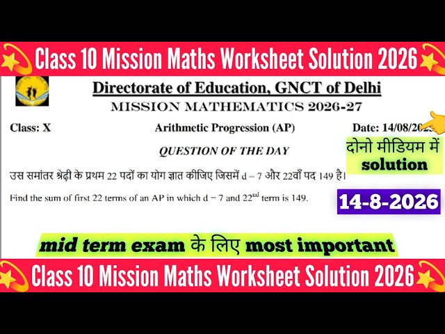 Class 10 Mission Maths Worksheet 13/8/2026 |  Doe Mission Maths Worksheet 2026-27 Solution Class 10