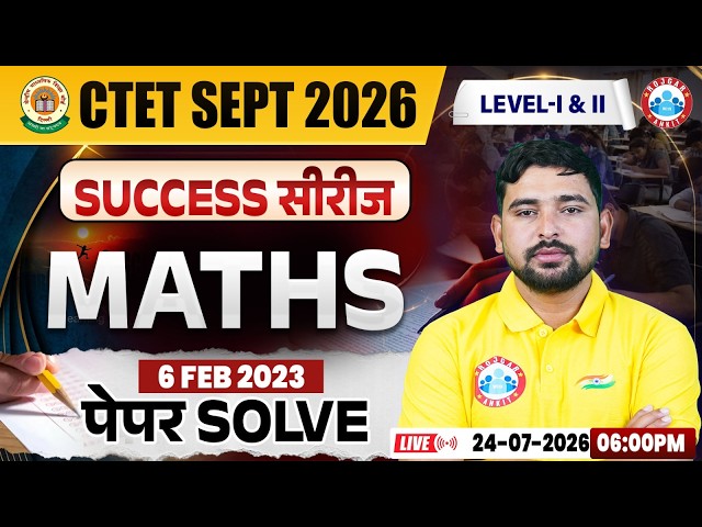 CTET Maths Classes | CTET Maths Previous Question Papers | CTET Maths 6 Feb 2023 Paper Solution