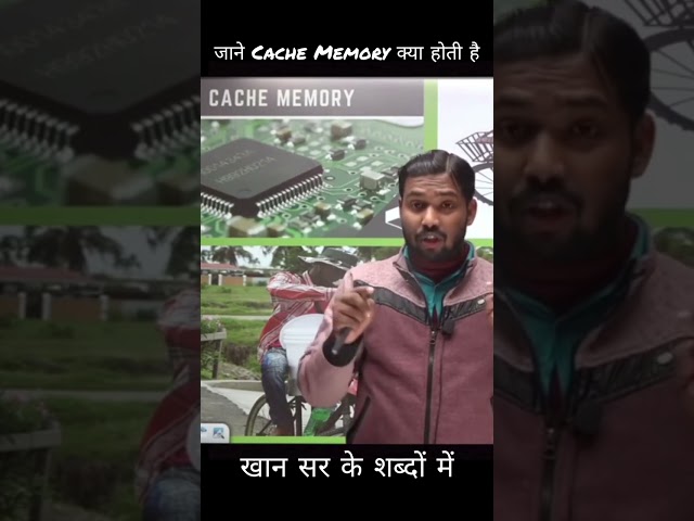 Cache memory with khan sir #viral #viralvideo #