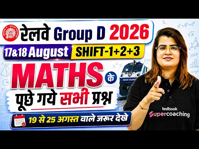 GROUP D ANALYSIS TODAY | GROUP D MATHS ANALYSIS | GROUP D MATHS PAPER ANALYSIS | GROUP D MATH PAPER