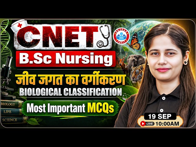 UP CNET 2027 | BSc Nursing Biology Biological Classification MCQs | UP CNET BSc Nursing Biology