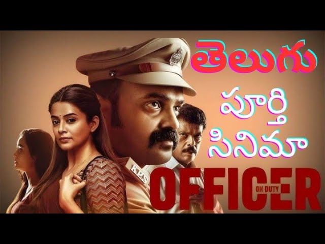 Officer On Duty | Telugu Crime Thriller Movie | Latest Thriller Movie | Telugu Movies | L.S Talks 