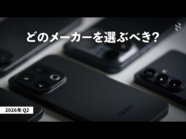 How to Choose an Android Smartphone | Q2 2026: My Honest, Unfiltered Thoughts on Every Manufactur...