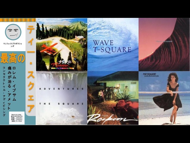 T-Square My favorite song from each album
