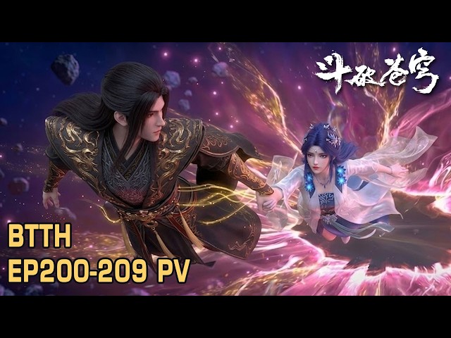 🪓【斗破苍穹】EP200-209 PV！药族长老自爆撕裂虚无吞炎封锁，萧炎药灵遭一路追杀！Battle Through the Heavens