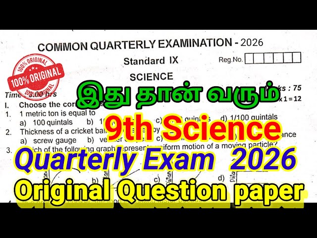 9th Science Quarterly Question paper 2026 | important Original | 9th Science Quarterly Question 2026