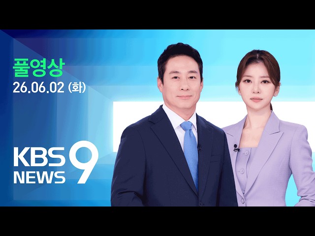 [Full Video] News 9: Local Elections D-1, Last-Minute All-Out Campaign – “Judgment on 10 Years of...