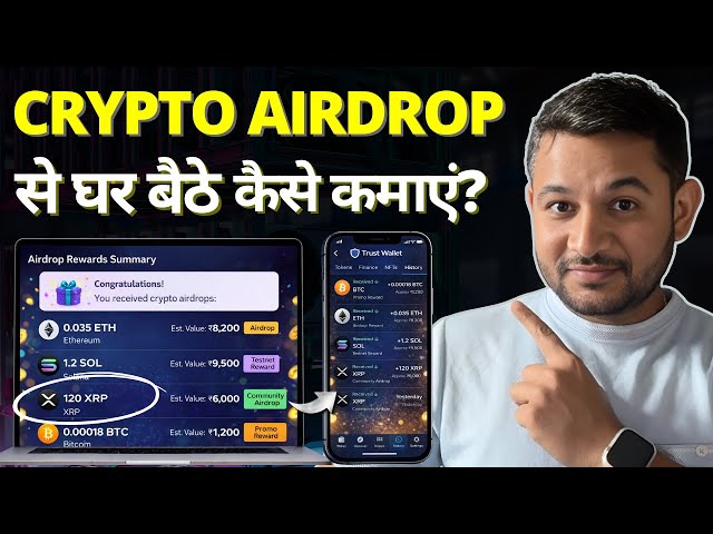 🔥How to Get Free Crypto Airdrops (₹0 INVESTMENT )- Step By Step Guide