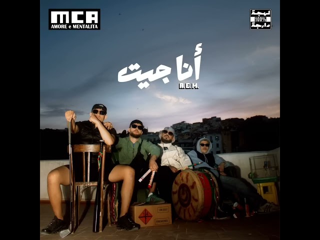 A E M   Ya Ritek   حب و عقلية   يا ريتك