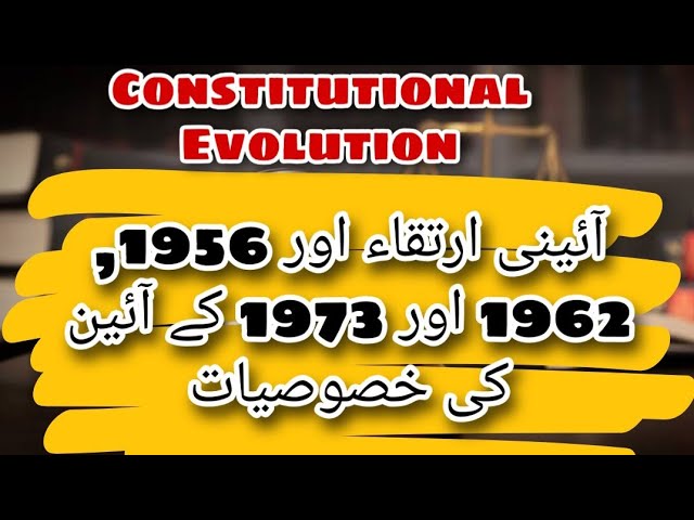 constitutional evolution and key features of 1956, 1962, 1973 constitution| آئینی ارتقاء