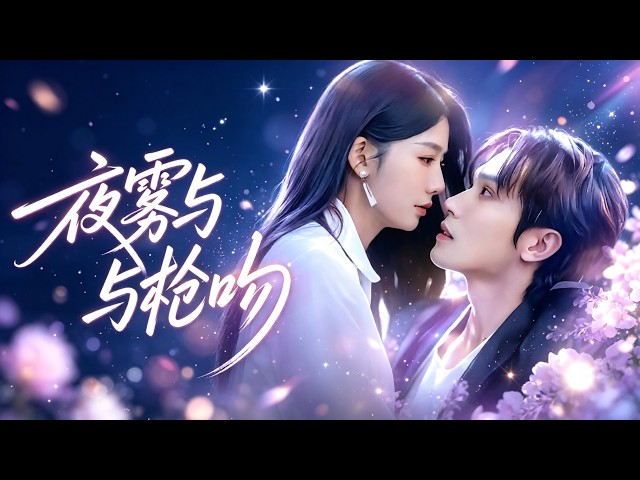 🔥[MULTI SUB]【Lin Xinglan💕Lu Chenyuan】Ten years of deep devotion betrayed by a massacre; after reb...
