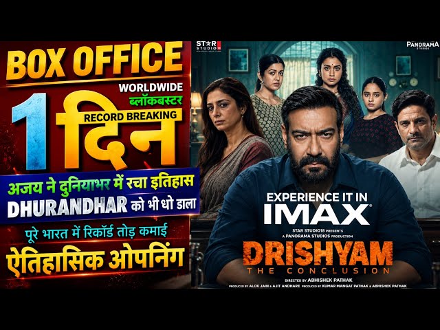 Drishyam 3 Box Office Collection, Drishyam 3 1st Day Box Office Collection, Ajay Devgn, Tabu, Jai...