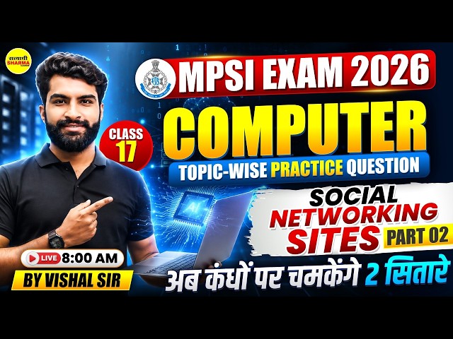 MPSI 2026 COMPUTER | SOCIAL NETWORKING SITES IMPORTANT QUESTIONS | COMPUTER BY VISHAL SIR