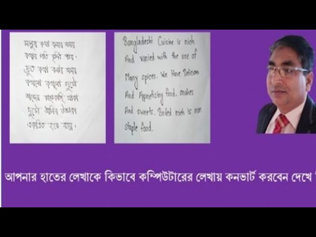 How to convert your handwriting to computer Writing| Jahurul D-pur|