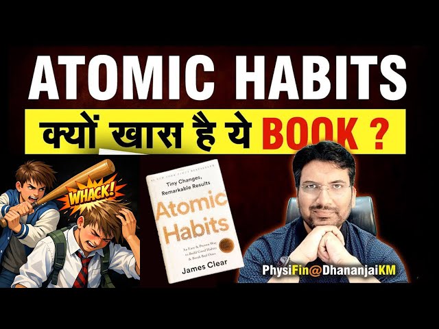 Atomic Habits क्यों ख़ास है ये book ? | James Clear #finance #business #atomichabits #motivation