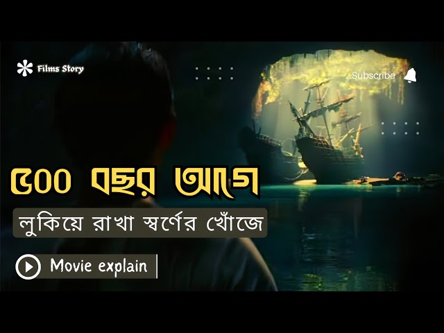 Uncharted Movie 2022 Explained in Bangla-Films Story
