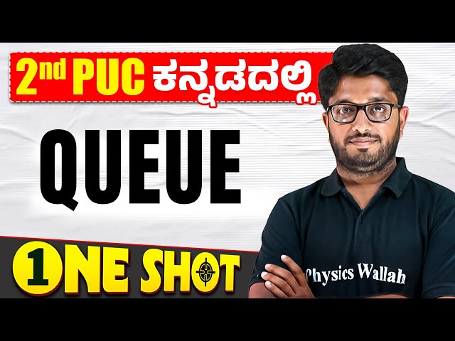 Queue in One Shot | Computer Science | 2nd PUC in Kannada