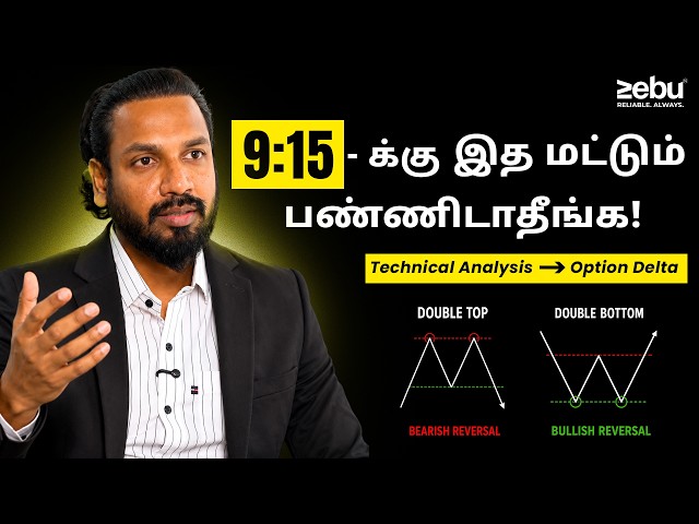 Don't Trade Without Looking at the Charts! Learn Technical Analysis & Option Secrets in Tamil