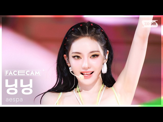 [FaceCam 4K] aespa Ningning 'LEMONADE' (aespa NINGNING FaceCam) @SBS Inkigayo 260531