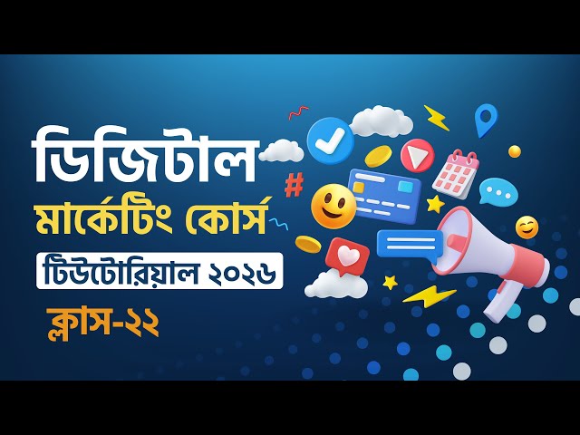Class 22 || Digital Marketing Bangla Tutorial 2026 || Digital Marketing Free Course