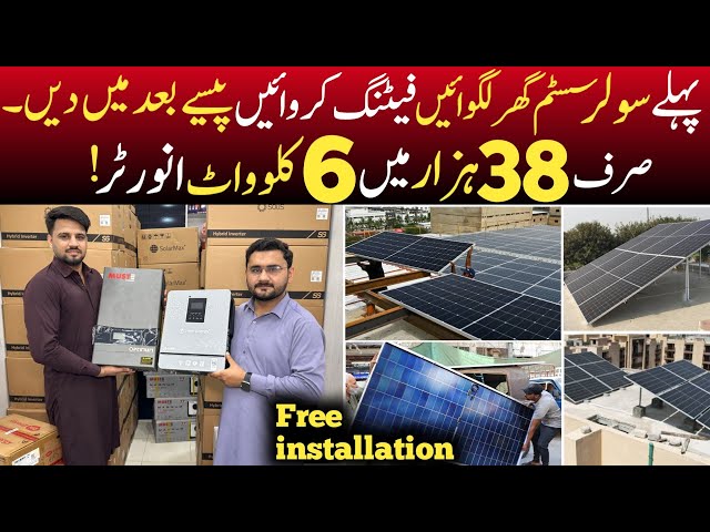 Best Hybrid Solar System For home | 6 kiloWatt Solar System Price | Solar Price Updates 