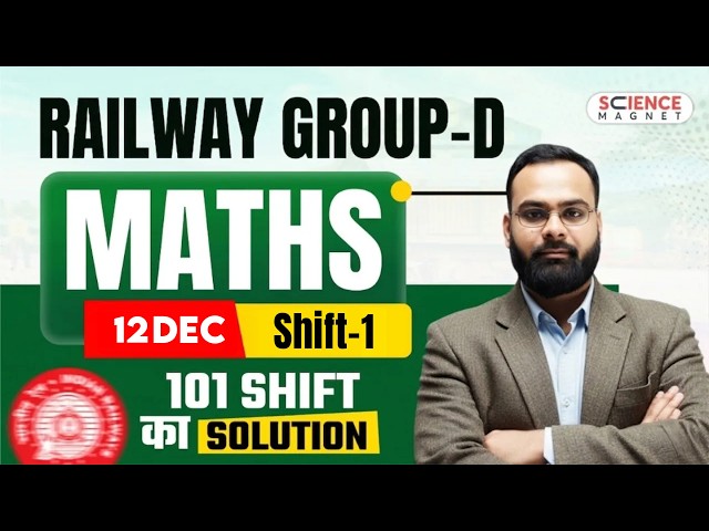 Railway Group D🔥Math Solution 🎯 Dec 12 1st Shift By Shailendra Sir #sciencemagnet