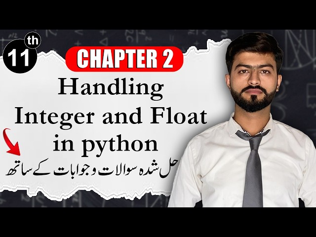 Handling Integer and Float Inputs in Python   | Chapter 2 | Class 11 Computer Science