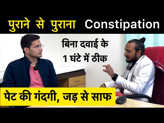 Even the most chronic constipation is cured in one hour | Constipation Home Remedies | Kabj ka il...