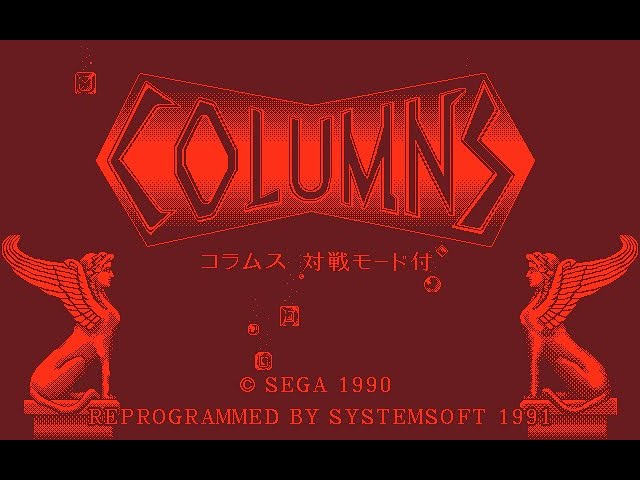 Columns Taisen Mode Tsuki/コラムス 対戦モード付 (Toshiba J-3100, 1991, Sega/System Soft/A. Uemura/H. Ohkuma)
