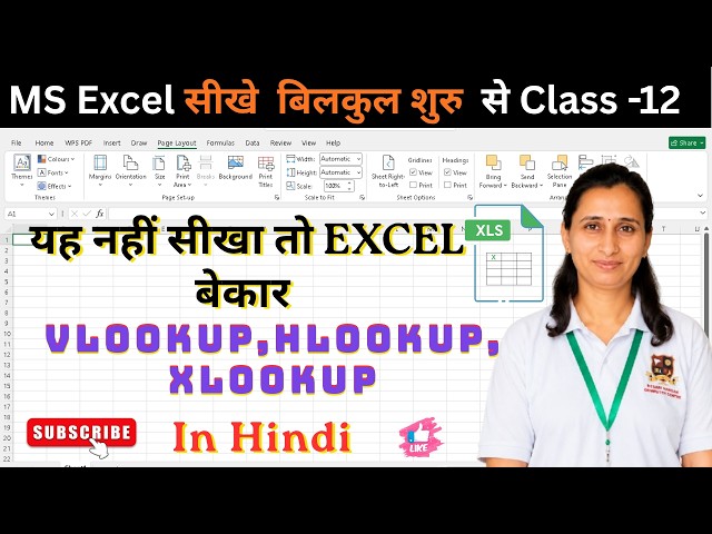 VLOOKUP, HLOOKUP, XLOOKUP का असली खेल! | Excel सीखो आसान तरीके से😱 Excel Master बनने का Shortcut!