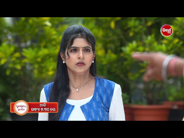 Sunayana Ra Suna Jhia| ସୁନୟନା ର ସୁନା ଝିଅ | Promo 2| 786  |18 Aug  2026 @7 30pm   Mega Serial on #sid