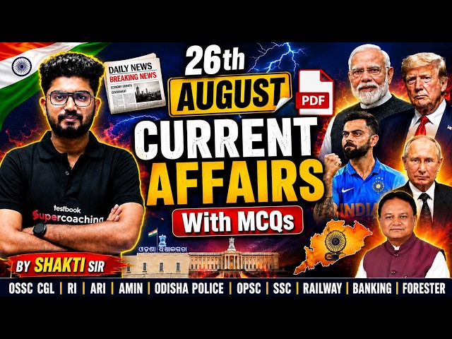 Current Affairs Today In Odia | 26th August Current Affairs 2026 | Odisha Current Affairs 2026