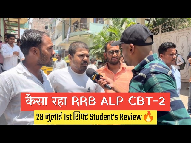 RRB ALP CBT-2, 28 July 1st शिफ्ट Exam Analysis🔥| @SK_Jha_Sir