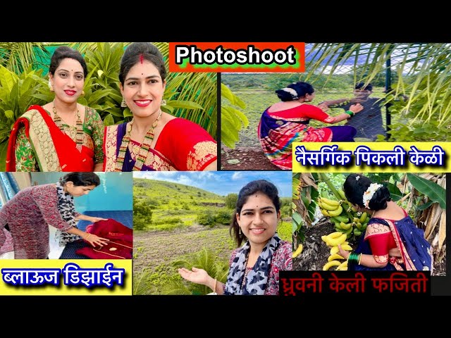 आज फौजींनी पहा स्वातीसाठी म्हणले गाणं | आषाढी एकादशी निमित्त केले फ़ोटोशूट | डोंगरावर दिसले आज मोर