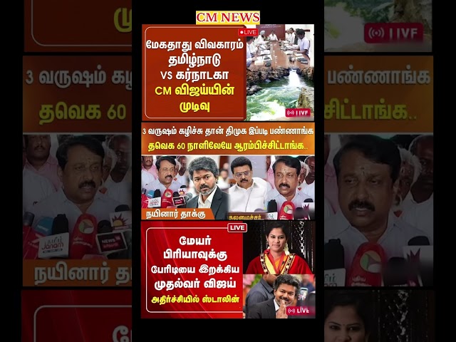 TVK Thalapathy vijay anna || #tvk#dmk#admk#congress#bjp#breakingnews#news#thalapathy#vijay