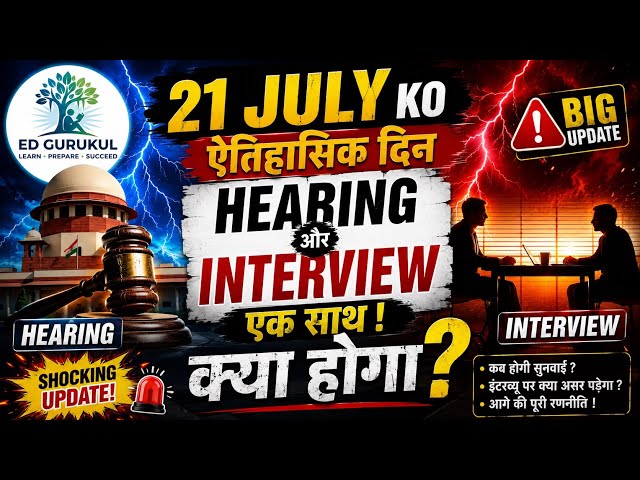 21 JULY INTERVIEW AUR HEARING EK SATH …. #assistantprofessor #gicresult #uppcs #roaro #upessc 