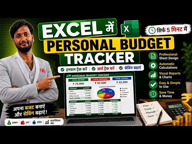 Excel Personal Budget Tracker |🎯 Create Income, Expense & Savings Tracker Step by Step 