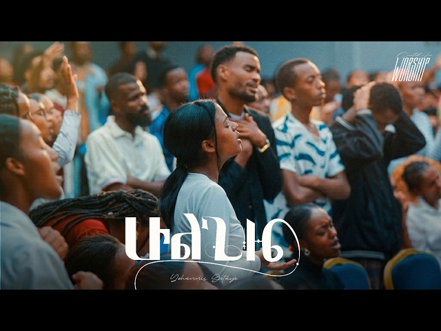 ሁልጊዜ | Yohannis Getaye | Created For Worship | Hulgize | Original Song By Awtaru kebede