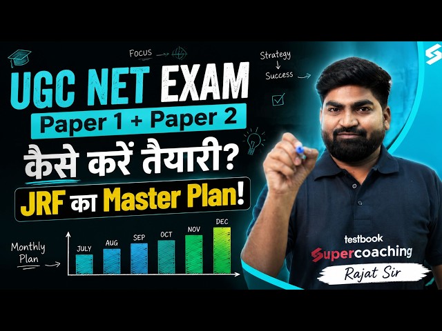 UGC NET Paper 1 | UGC NET PAPER 1 + 2 Preparation Strategy | UGC NET Paper 1 & 2 Tips & Strategy