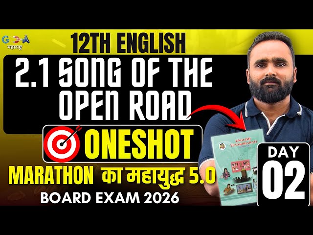 🔴LIVE 12th English | 2.1 Song of the Open Road | MARATHON का महायुद्ध 5.0 | Pradeep Giri Sir