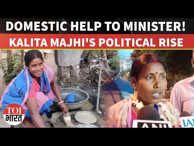 From Earning ₹4,000 a Month to Becoming a Minister in Bengal: Kalita Majhi’s Incredible Journey |BJP